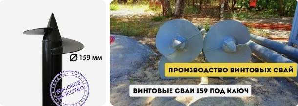 Купить сваи 159 мм в Ростове от 1782 руб - цена от производителя